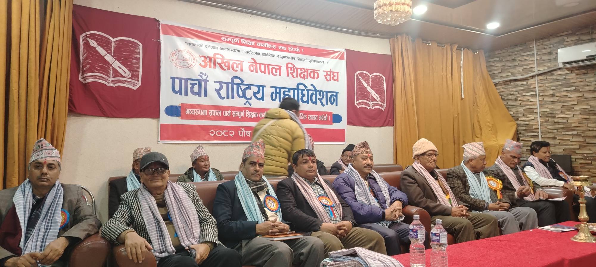 राष्ट्रिय जनमोर्चा सम्बद्ध अखिल नेपाल शिक्षक संघको पाँचौँ राष्ट्रिय महाधिवेशन सम्पन्न