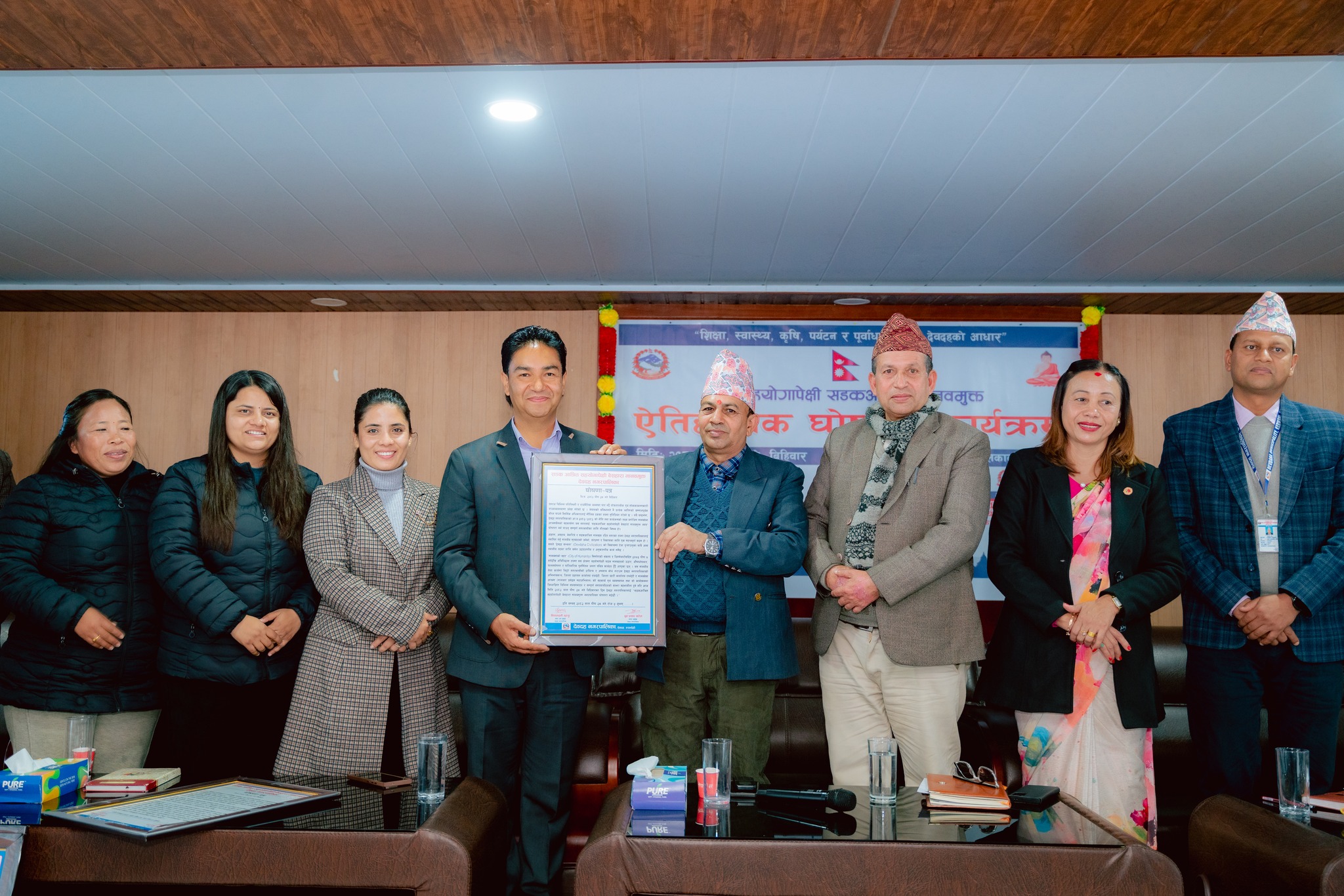 देवदह नगरपालिका सहयोगापेक्षी सडकआश्रित मानवमुक्त नगरपालिका घोषणा