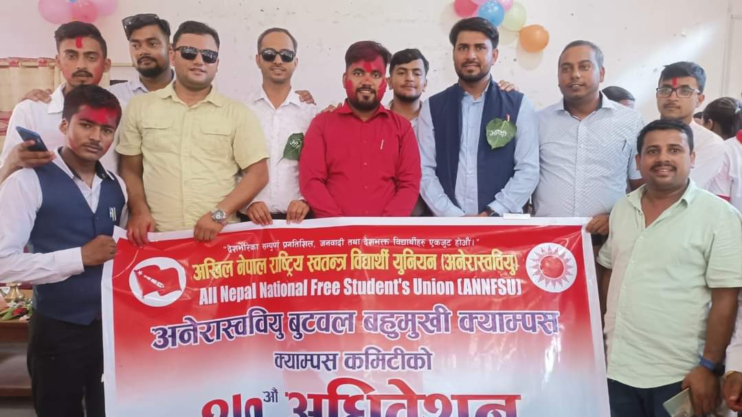 अनेरास्ववियु बुटवल बहुमुखी क्याम्पसको २७ औं सम्मेलन, अध्यक्षमा पाण्डे सर्वसम्मत