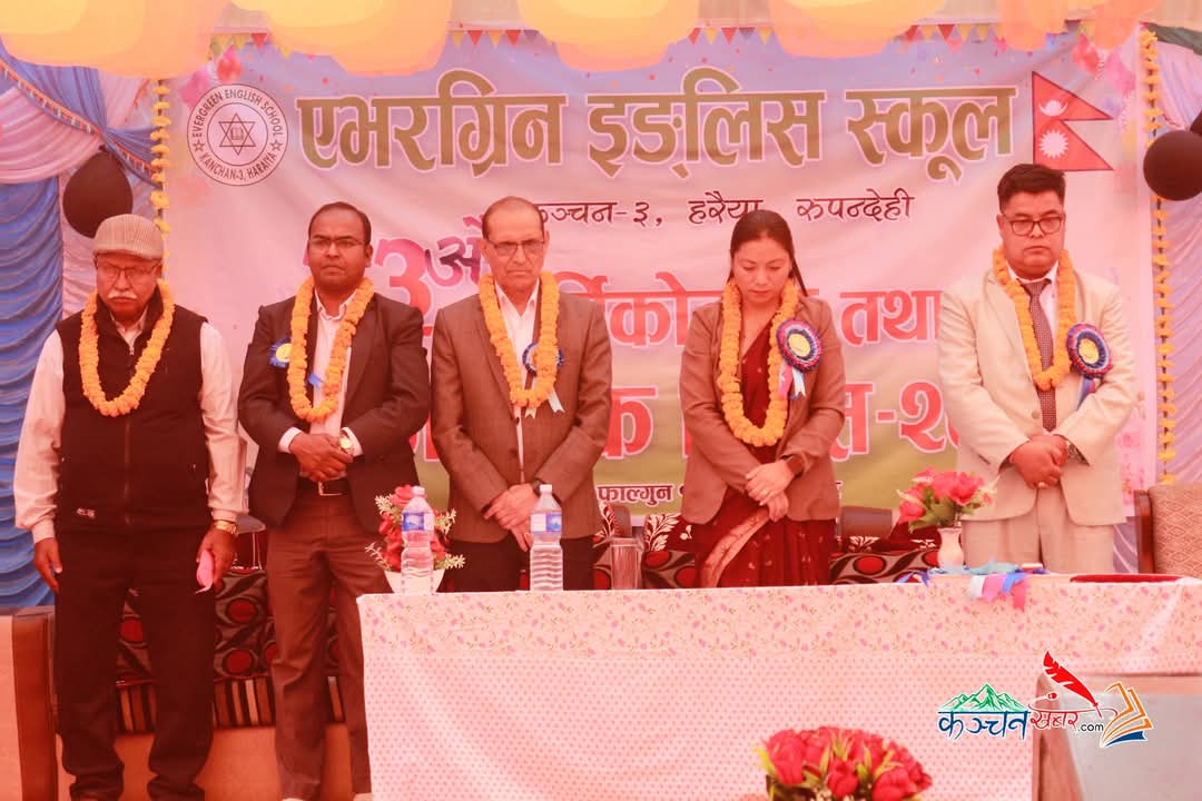 एभरग्रीन इङ्गलिस बोर्डिङ स्कुल कञ्चन ३ हरैया रुपन्देहीको ३३औँ वार्षिकोत्सव तथा अभिभावक दिवस सम्पन्न