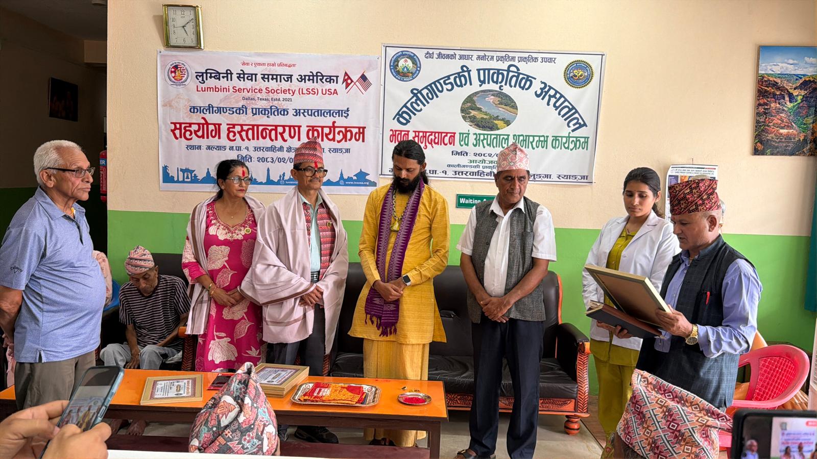 विपन्न बिरामीका लागि कालीगण्डकी अस्पताललाई सहयोग