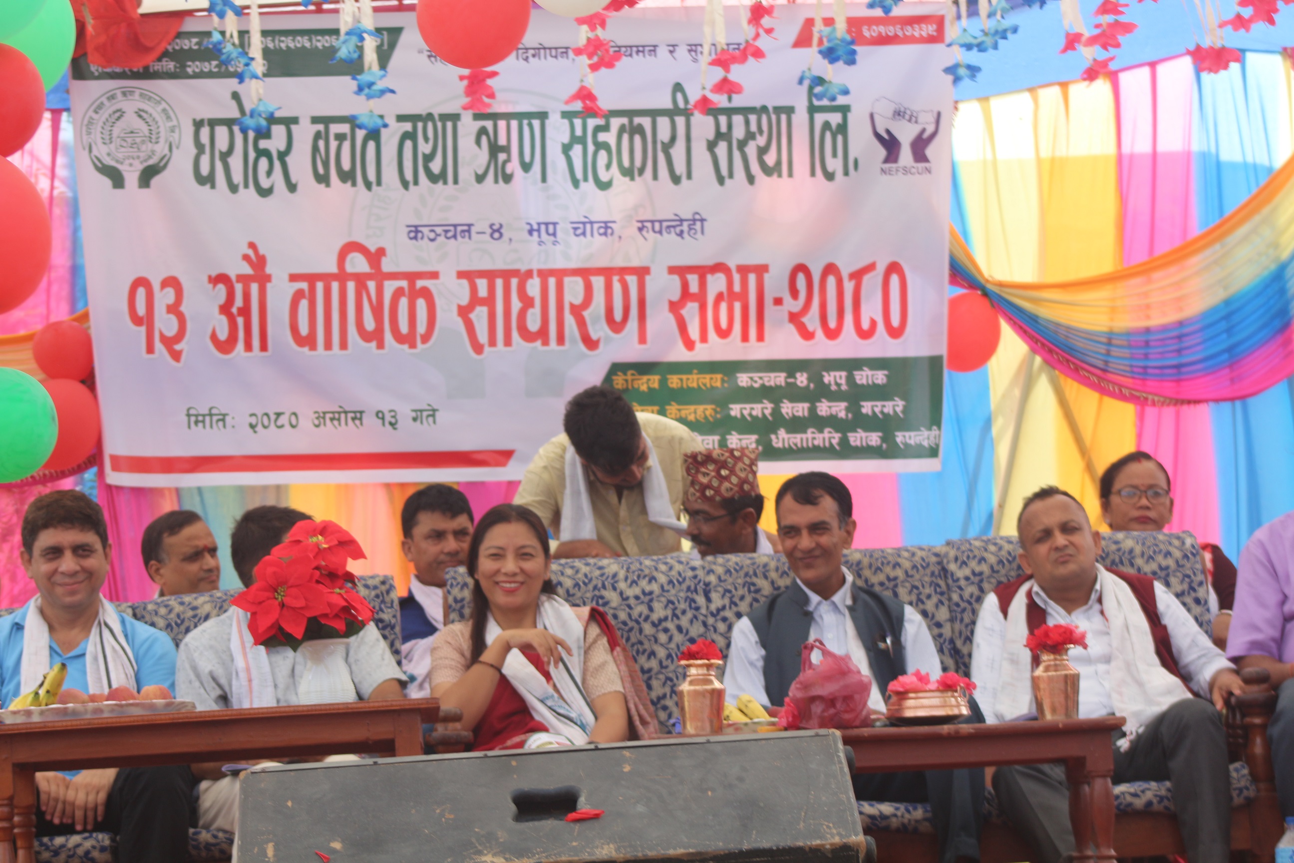 धरोहर साकोसको १३ औं बार्षिक साधारण सभा सम्पन्न