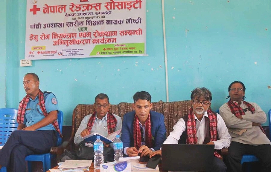 देवदह : पाँचौ उपशाखा स्तरीय शिक्षक नायक गोष्ठि एवं डेंगु रोग नियन्त्रण सम्बन्धि अभिमुखीकरण