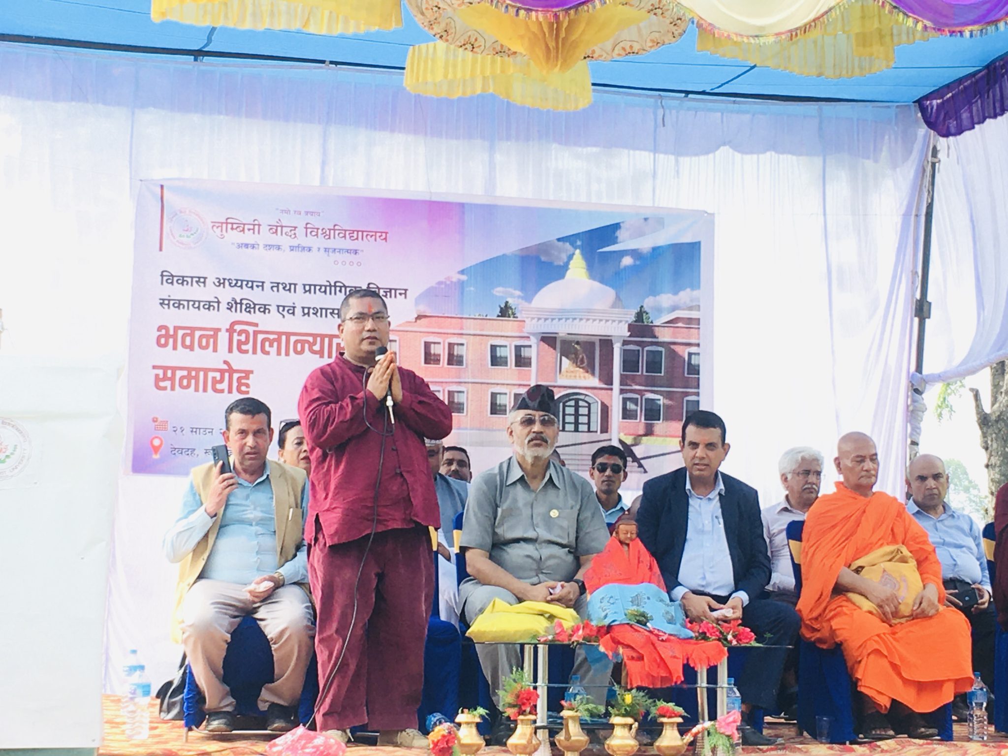 देवदहमा लुम्बिनी बौद्ध विश्वविद्यालयको प्रशासनिक भवन शिलान्यास
