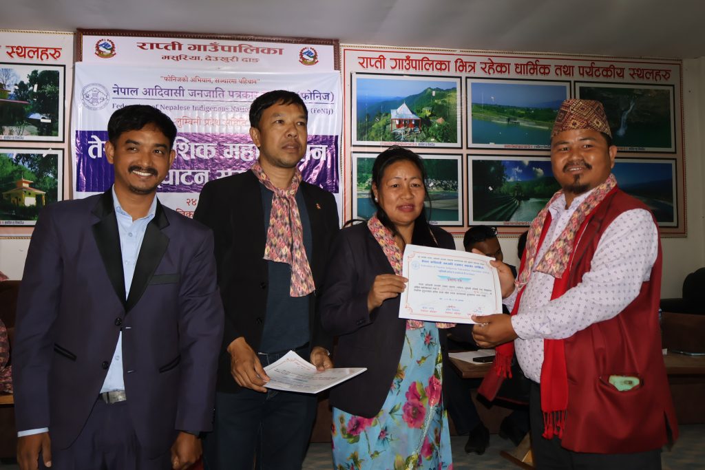 फोनिज लुम्बिनी प्रदेशको तेश्रो अधिबेशन सम्पन्न, अध्यक्षमा प्रेम बहादुर राम्जा मगर