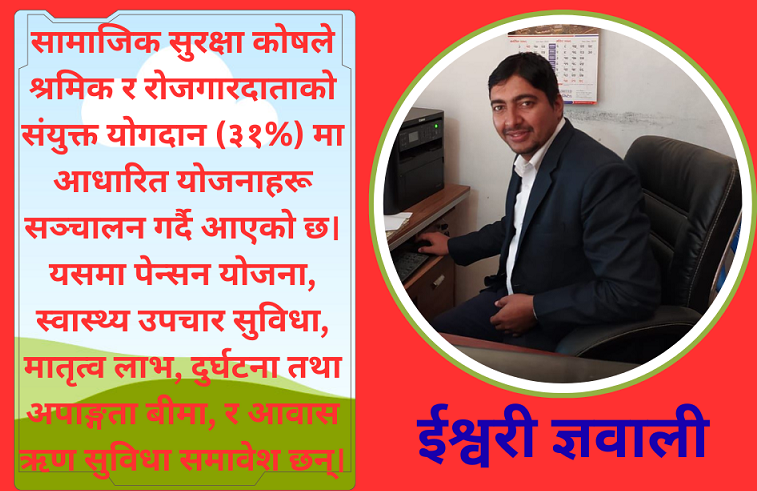 सामाजिक सुरक्षाको बलियो नीतिगत दायरा, फितलो कार्यान्वयन