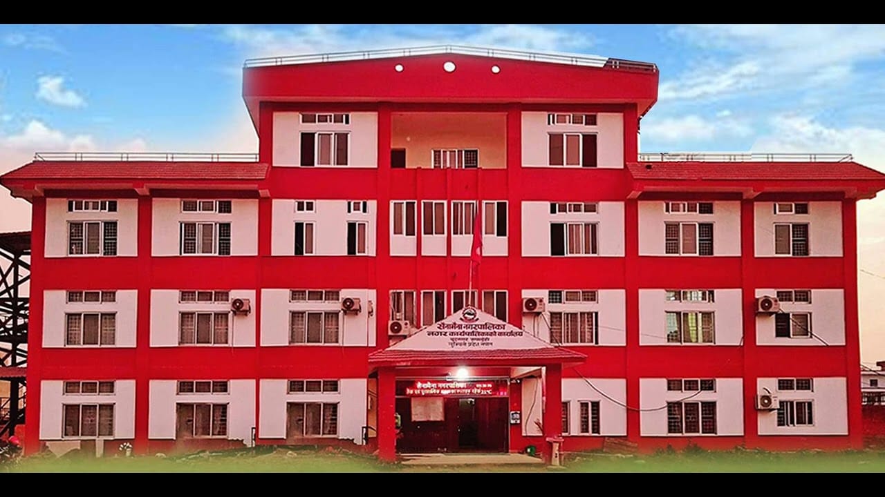 सैनामैना नगरपालिकाद्वारा जि एन जेडको आन्दोलनको क्रममा भएको अवाञ्छित कार्यको विरोध