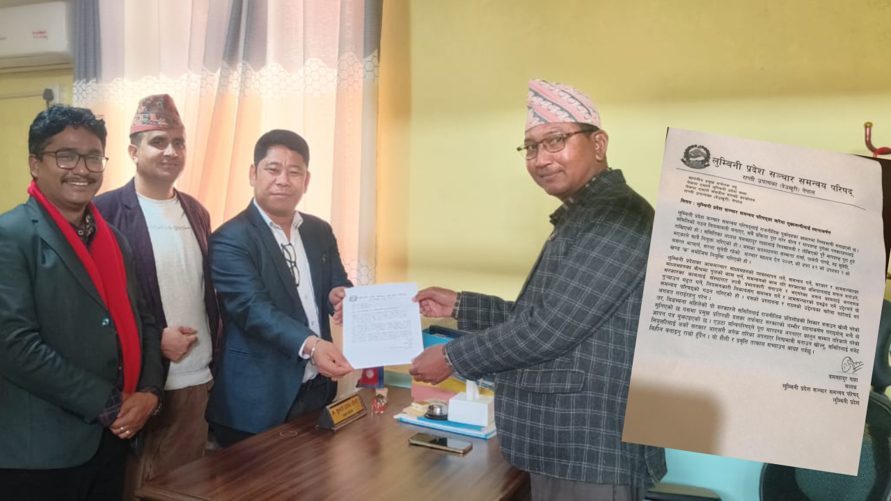 लुम्बिनीमा सञ्चार समन्वय परिषद्लाई अधिकारविहिन बनाइएकोप्रति ध्यानाकर्षण