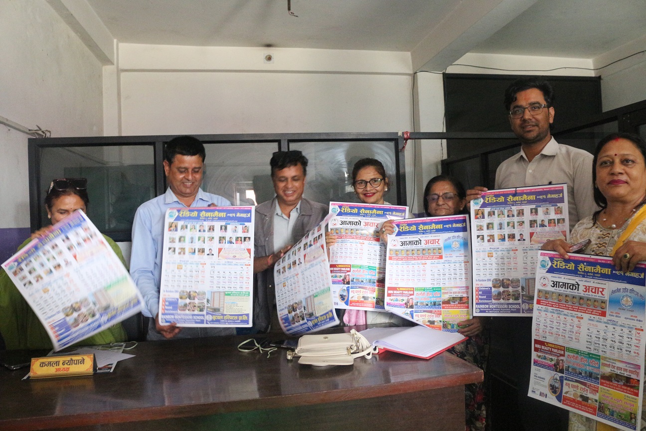 रेडियो सैनामैनाद्वारा भित्तेपात्रो सार्वजनिक