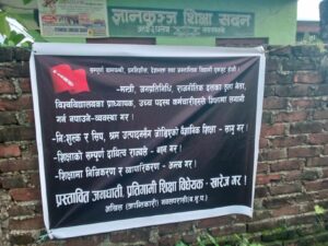 अखिल क्रान्तीकारीको टारो बन्दै निजी बिद्यालय, नवलपरासीको ज्ञानकुञ्जमा कालो ब्यानर