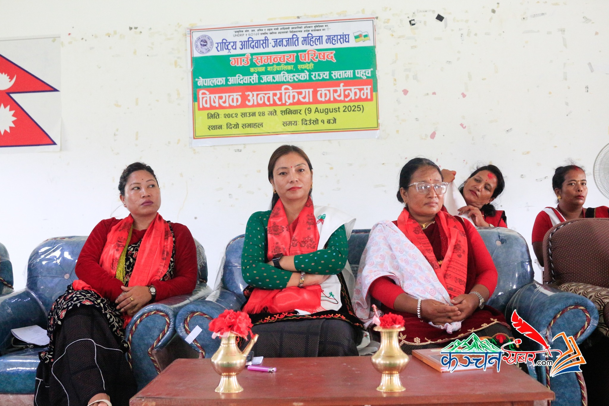 ३१ औं विश्व आदीवासी दिवसको अवसरमा कञ्चनमा अन्तरकृया