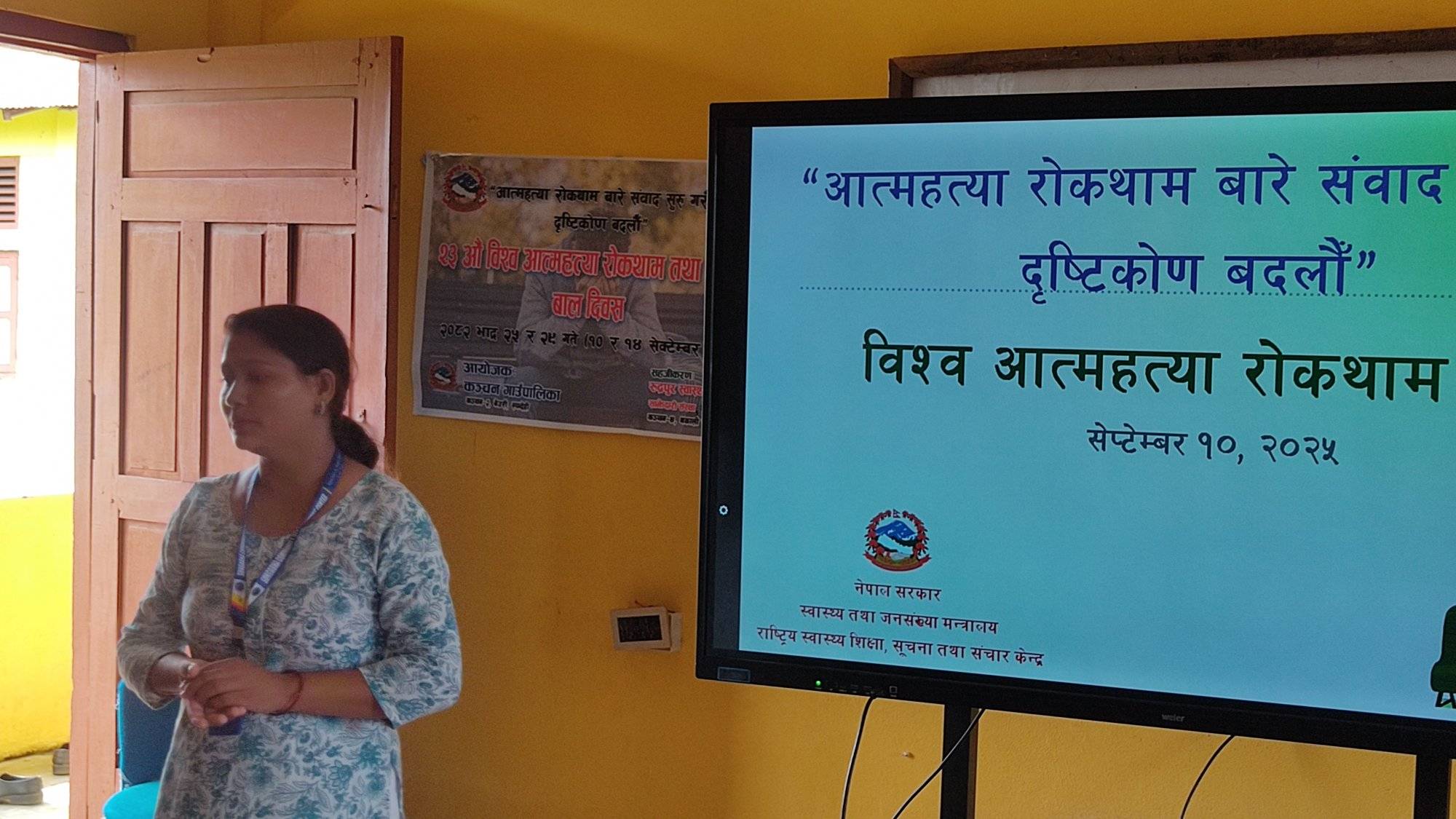 आत्महत्या निरुत्साहन सम्बन्धी सचेतनामूलक कार्यक्रम सम्पन्न