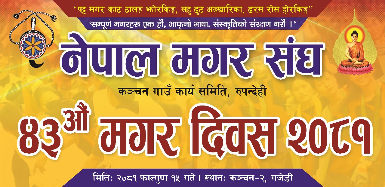 आज ४३ औं मगर संघ स्थापना दिवस, देशभरका मगरहरुले विविध सांस्कृतिक कार्यक्रम सहित दिवस मनाउदै