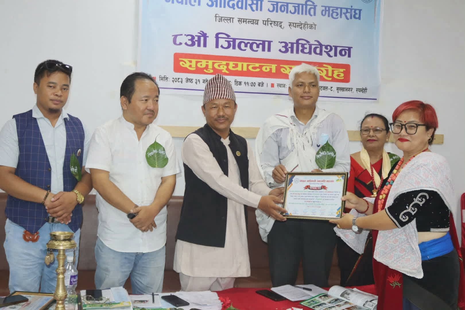 आदिवासी जनजाति महासंघ रुपन्देहीको ८औँ जिल्ला अधिवेशन सम्पन्न, अध्यक्षमा आशा तमु सर्बसम्मत
