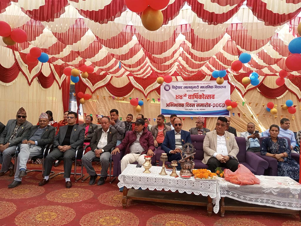 सिद्धेश्वर लालकुमारी माध्यमिक विधालयको  ४४ औ वार्षिक उत्सव एवम्  अभिभावक दिवस सम्पन्न