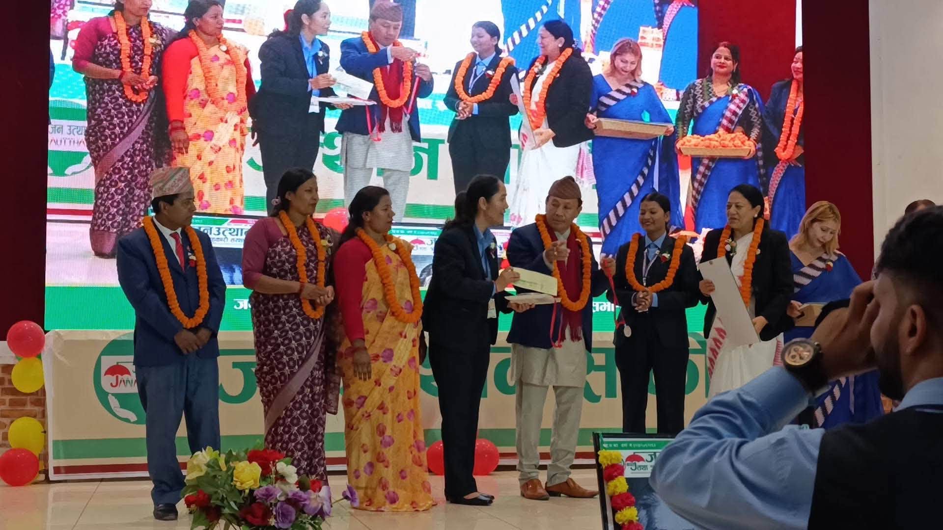 जनउत्थान साकोसको २१ औं साधारण सभा तथा एकिकृत सभा सम्पन्न