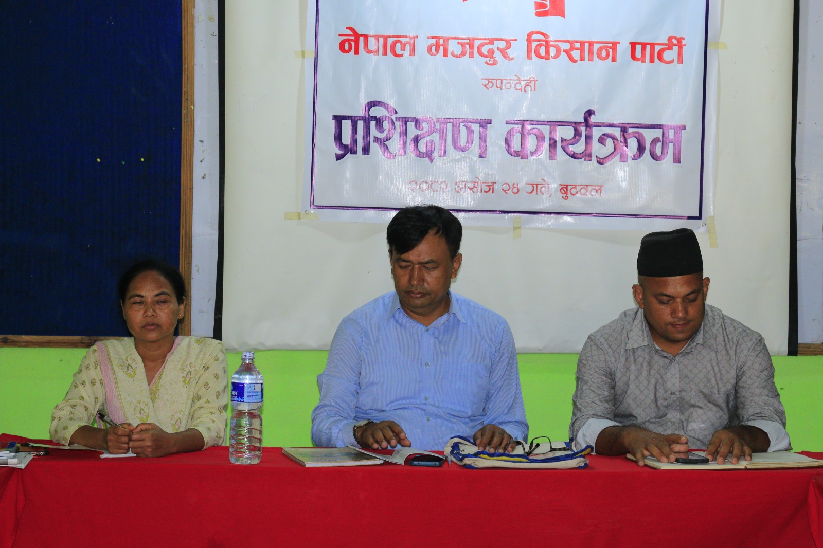 बुटवलमा नेमकिपाको कार्यकर्ता प्रशिक्षण कार्यक्रम