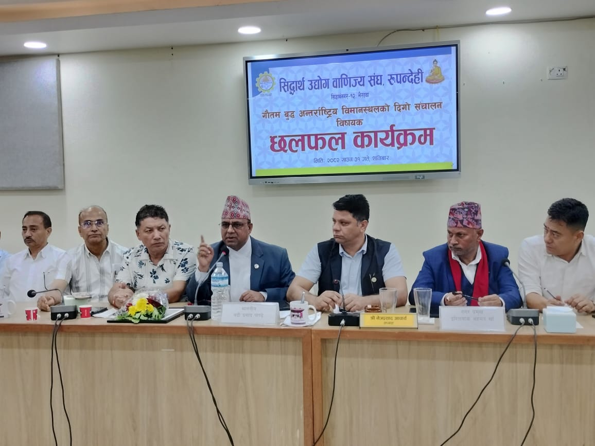 अन्तर्राष्ट्रिय विमानस्थल संचालनबारे भैरहवामा छलफल