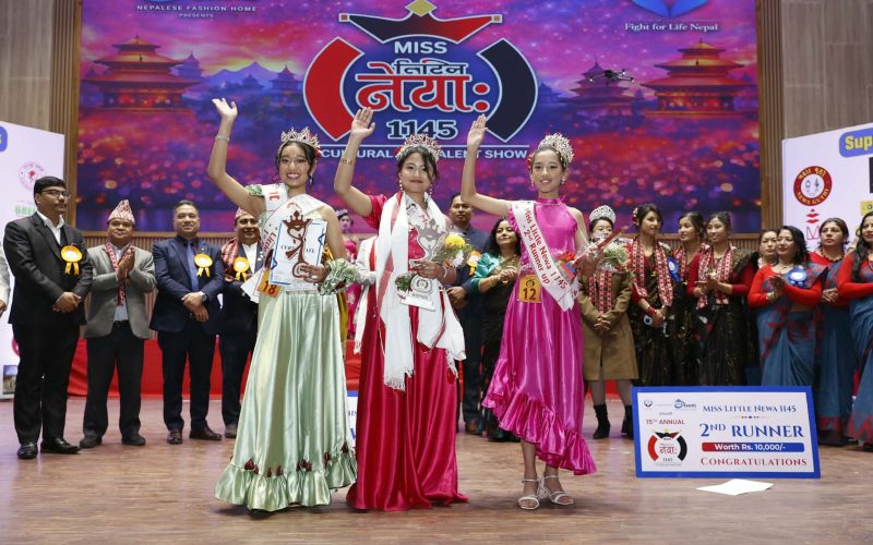 मिस  लिटिल नेवाः ११४५ को उपाधि ललितपुरकी सुरवि बज्राचार्यले जितिन्