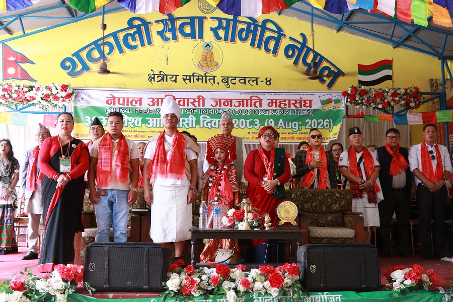 बुटवलमा विविध सांस्कृतिक झांकीसहित ३२ औं विश्व आदिवासी दिवस सम्पन्न