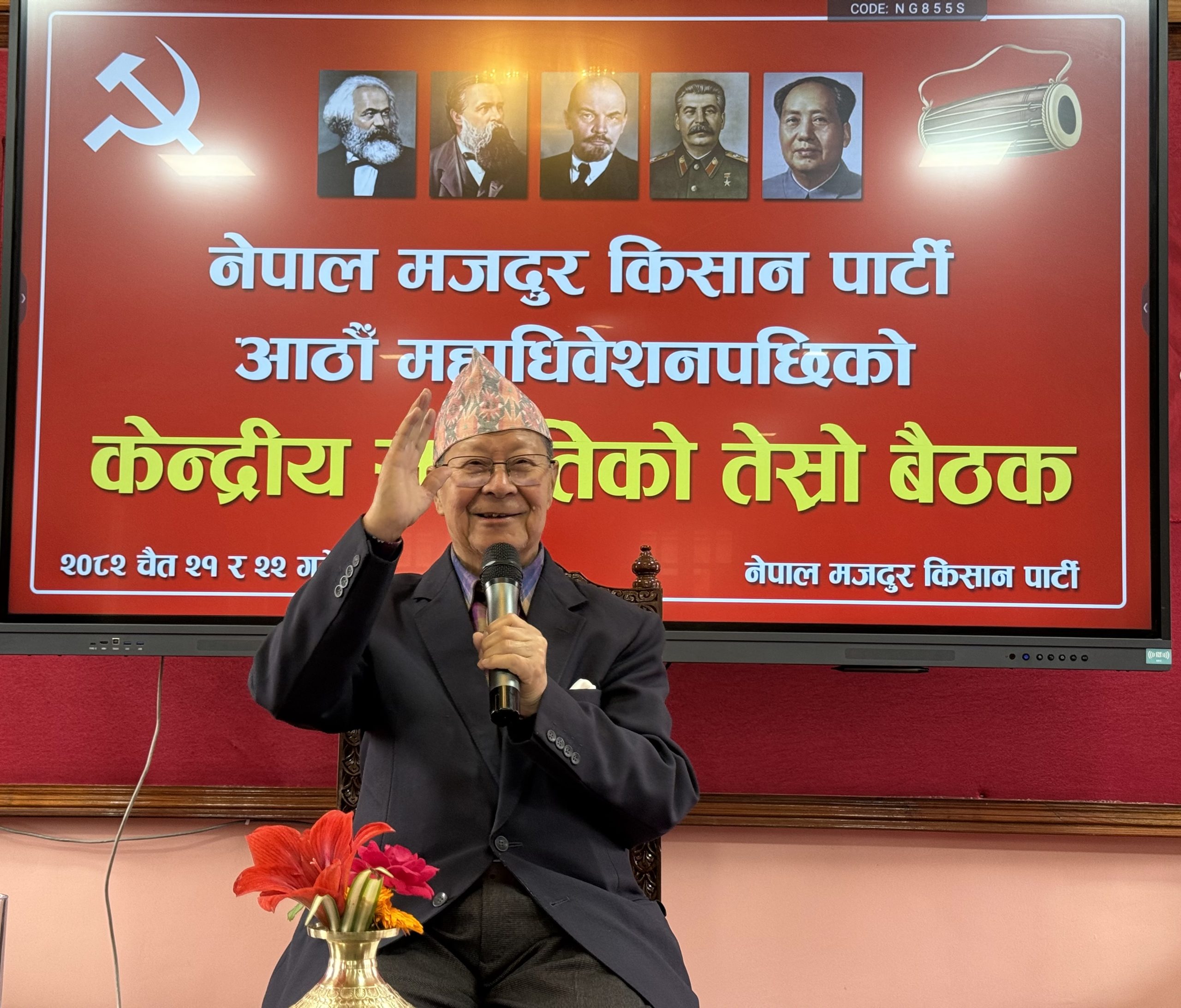 नेमकिपा केन्द्रीय समितिको बैठक चालू पुँजीवादी व्यवस्थामा बरोबर आर्थिक सङ्कट हुने