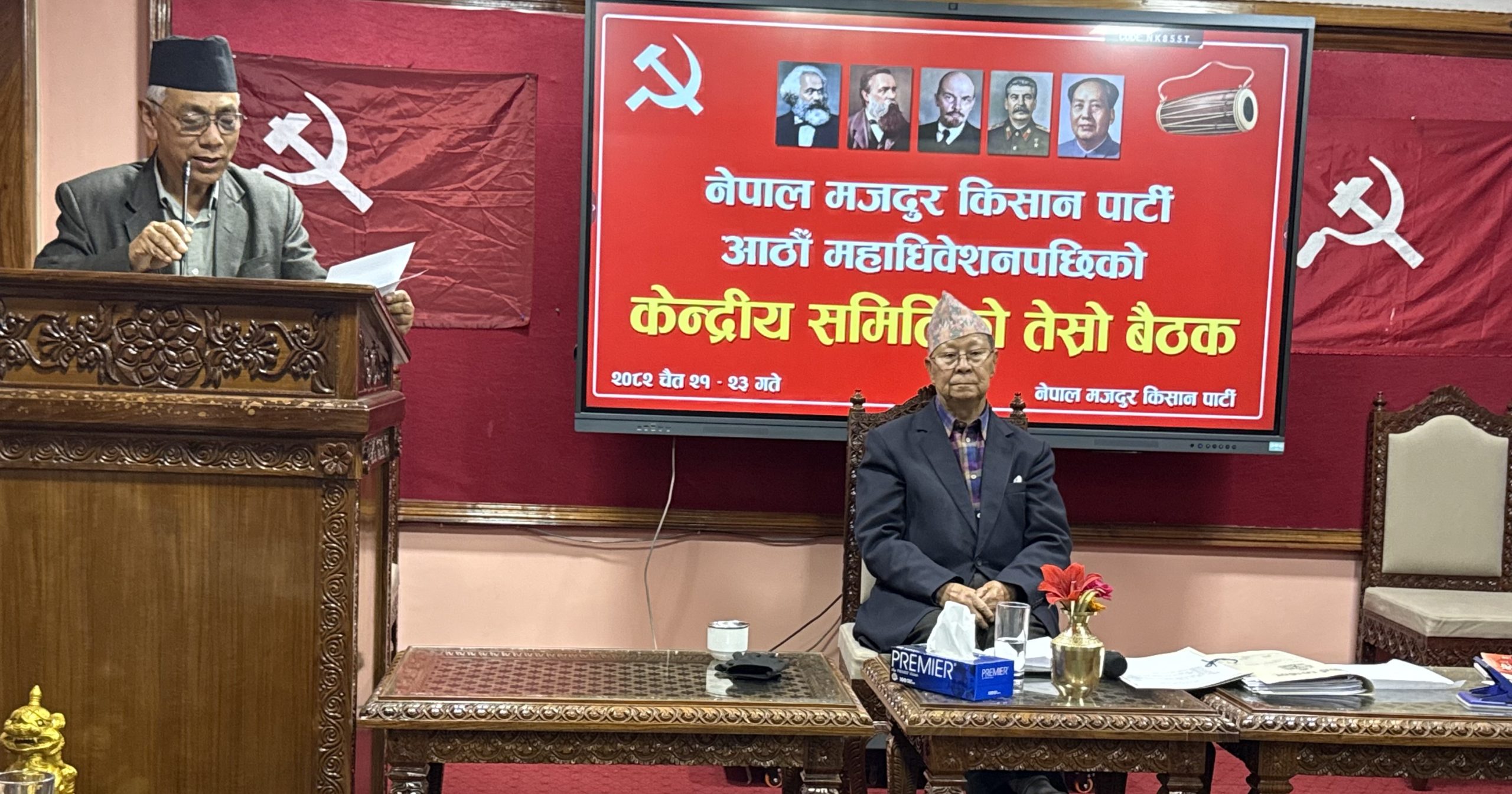 नेमकिपाको केन्द्रीय बैठक सम्पन्न