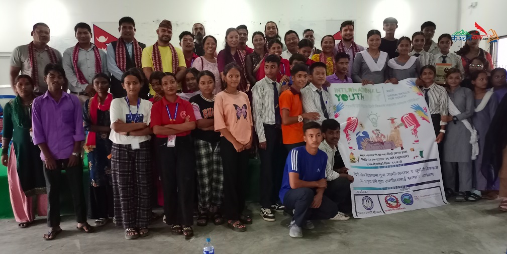 अन्तरािष्ट्रय युवा दिवसको अवसरमा दिगो सिप बिकासमा युवा उद्यमी, अवसर र चुनौती बिषयक अन्तरकृया