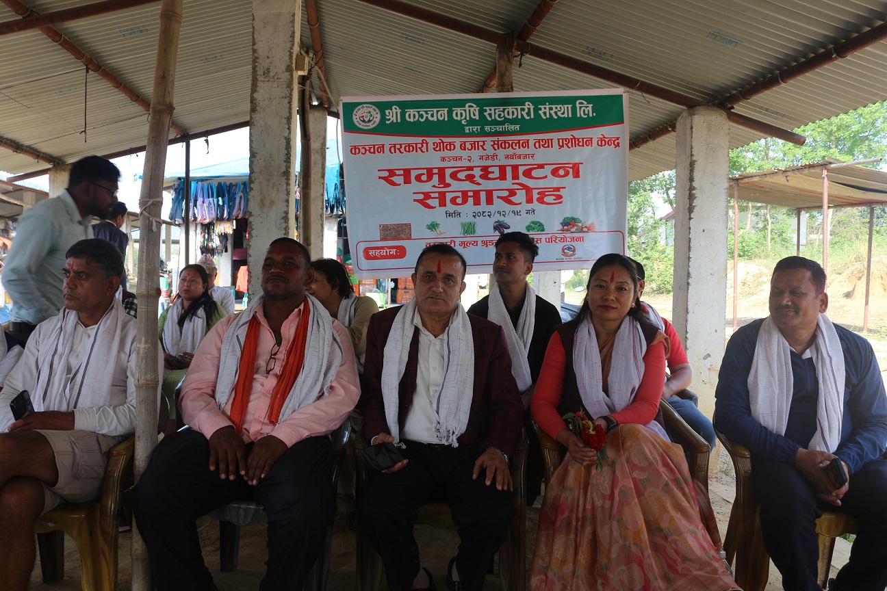 कञ्चनमा तरकारी थोक बजार, सङ्कल तथा प्रशोधन केन्द्रको शुभारम्भ