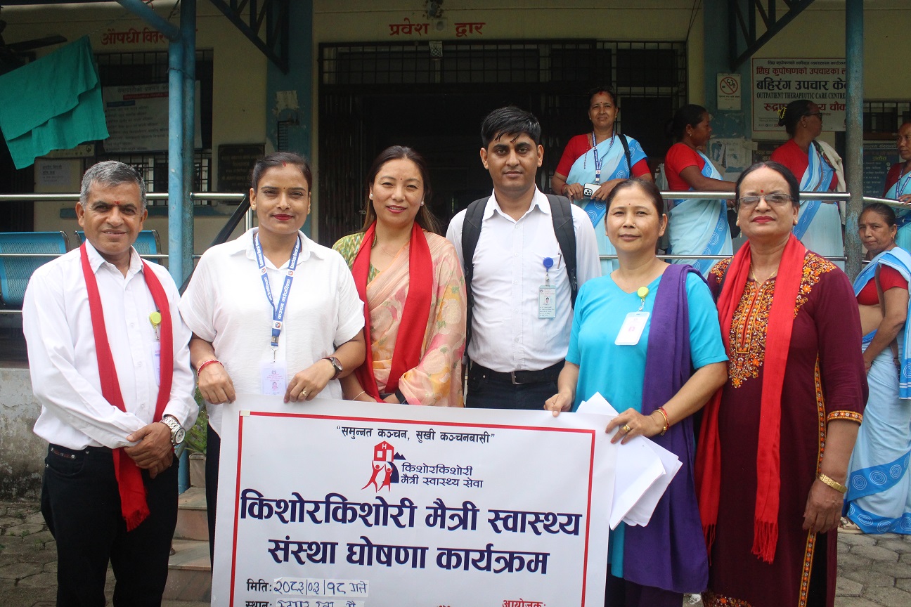 रुद्रपुर स्वास्थ्य चौकी किशोर किशोरीमैत्री स्वास्थ्य सेवा प्रमाणिकरण
