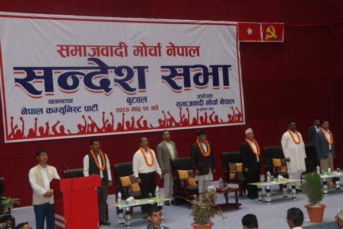 समाजवादी मोर्चाको संयुक्त सभा बुटवलमा,लुम्बिनी प्रदेश समन्वय समिति घोषणा