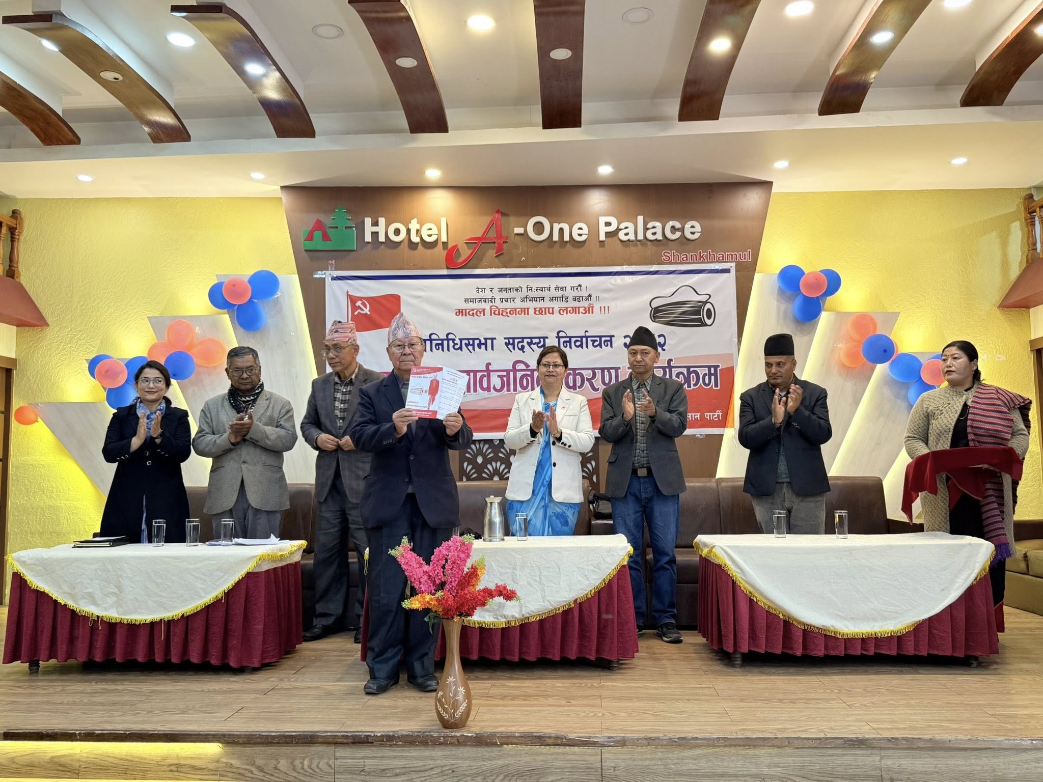 नेपाल मजदुर किसान पार्टीको प्रतिनिधिसभा निर्वाचन २०८२ को घोषणापत्र सार्वजनिक