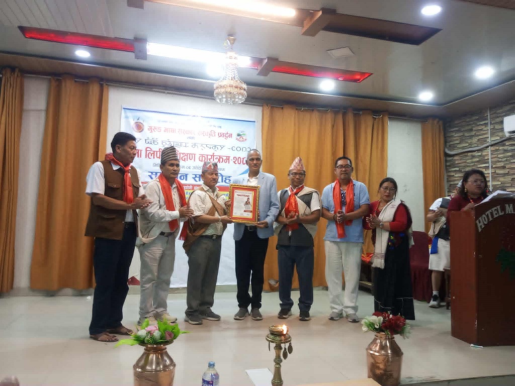 बुटवलमा खेमा लिपि (गुरुङ भाषा) प्रशिक्षण तालिम सम्पन्न