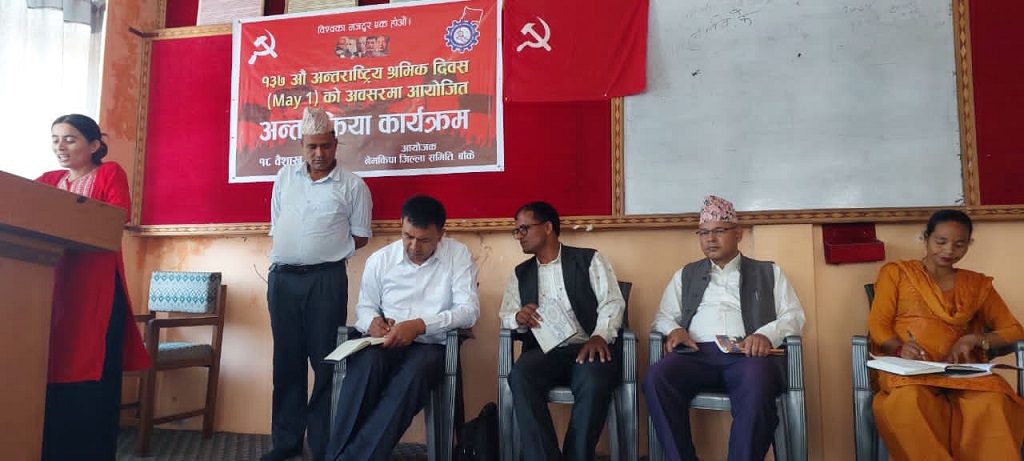 बाँकेमा १३७ औं अन्तर्राष्ट्रिय श्रमिक दिवसको अवसरमा "प्रशिद्ध मजदुर आन्दोलन" नामक पुस्तकमाथी चर्चा