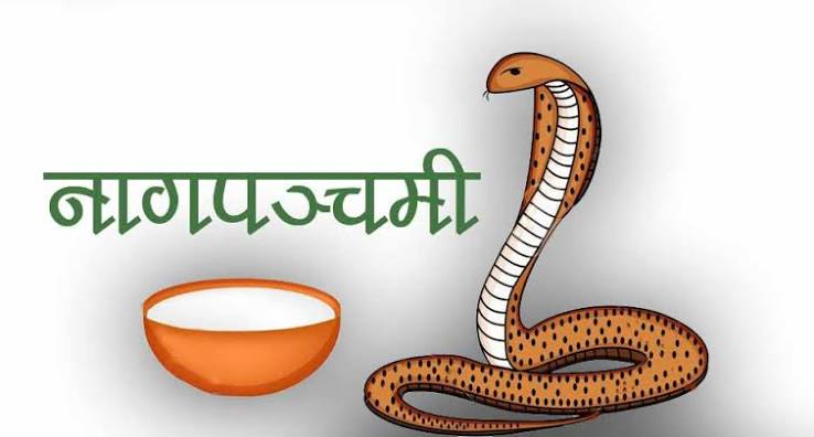 नागपञ्चमी परम्परा र सर्प परिस्थिकी धर्मिक महत्व