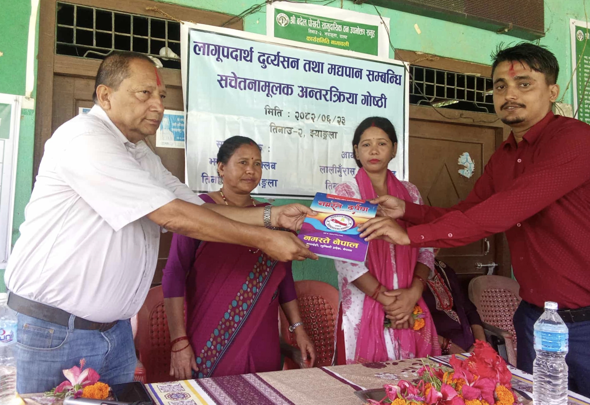 पाल्पाको झ्याङ्गलामा लागुपदार्थ दुर्ब्यसनी नियन्त्रण सम्बन्धी गोष्ठी