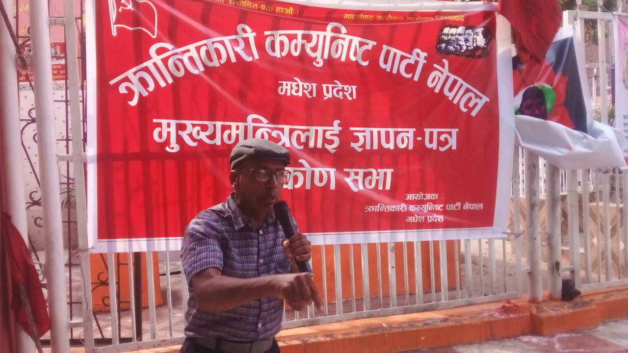 क्रान्तिकारी कम्युनिस्ट पार्टी नेपाल, मधेस प्रदेशले बुझायो सरकारलाई ज्ञापनपत्र 