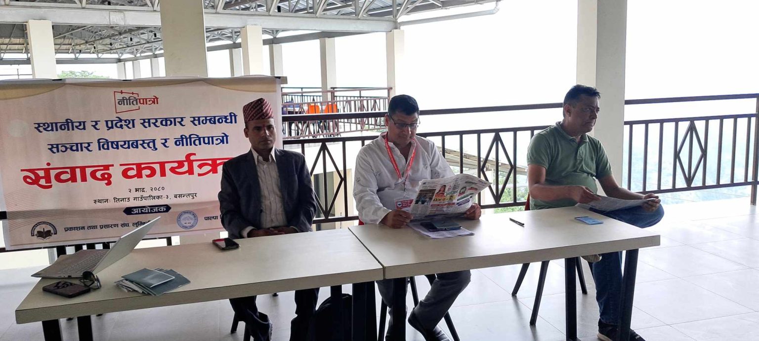 मिडिया सम्मेलन सम्पन्न, स्थानीय मिडियाको विकासमा लगानी गर्न जोड